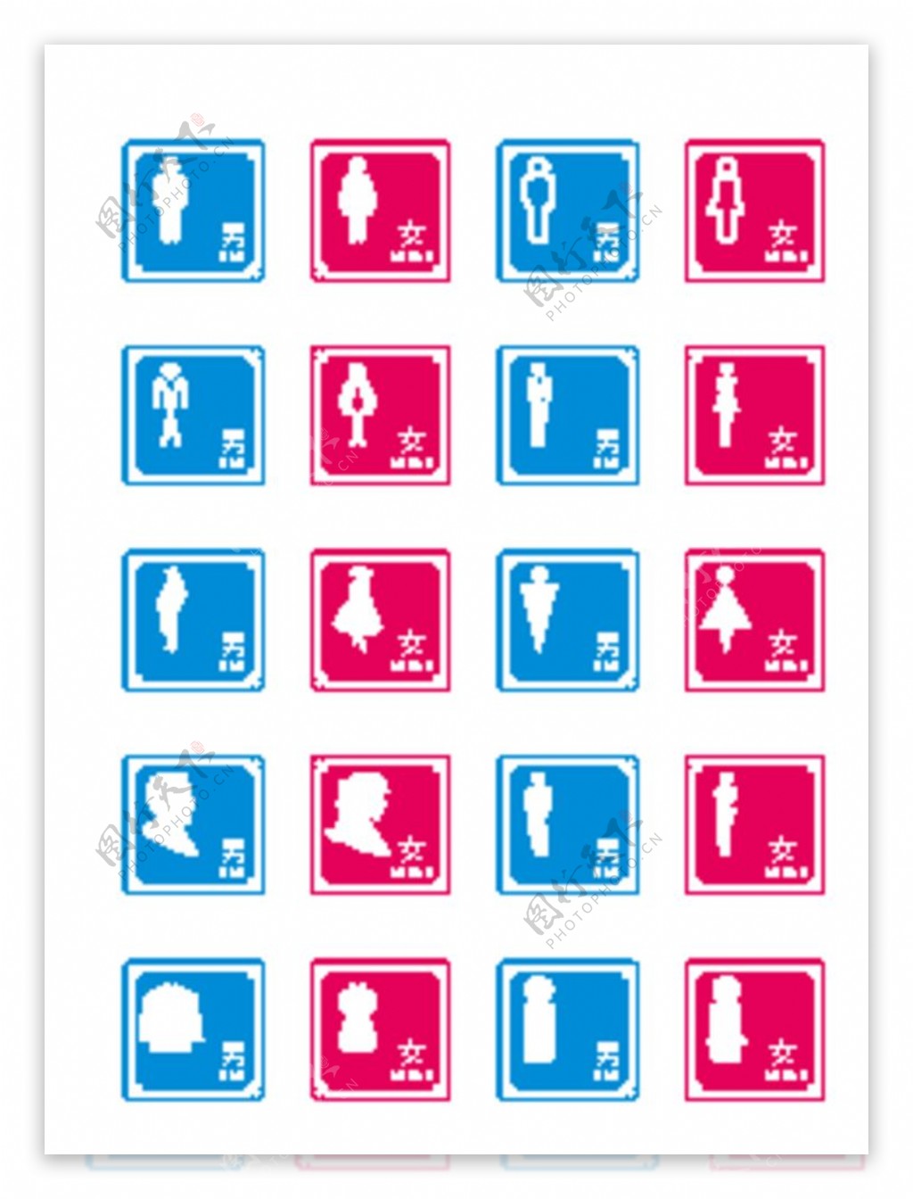 男女厕所图标集合