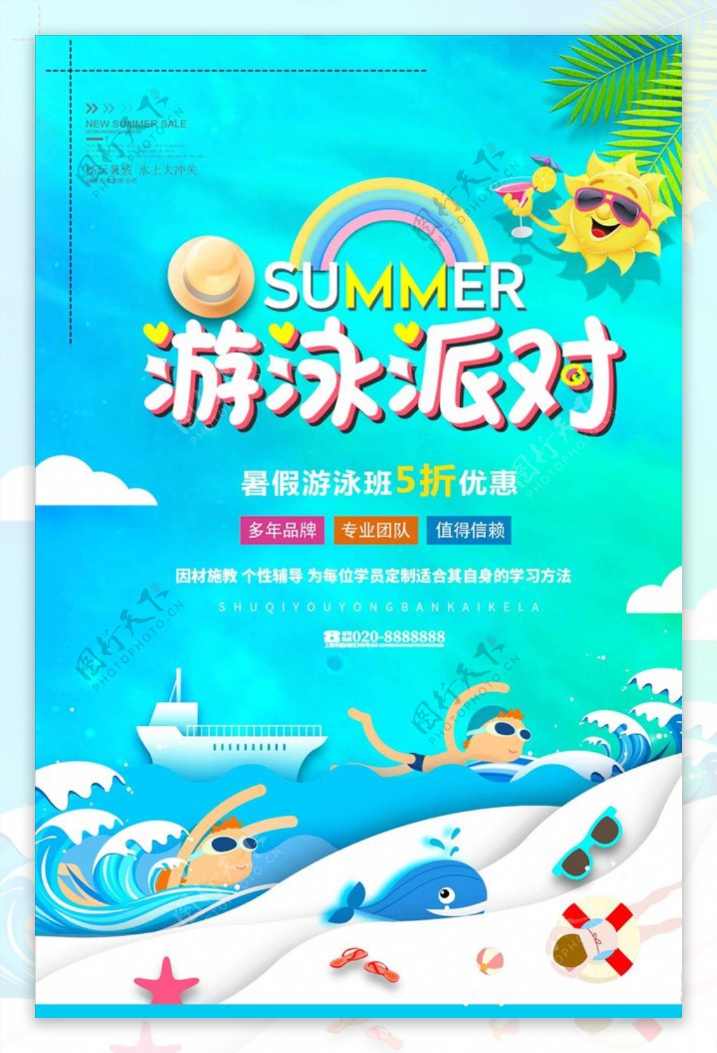 蓝色剪纸风夏季旅游海报