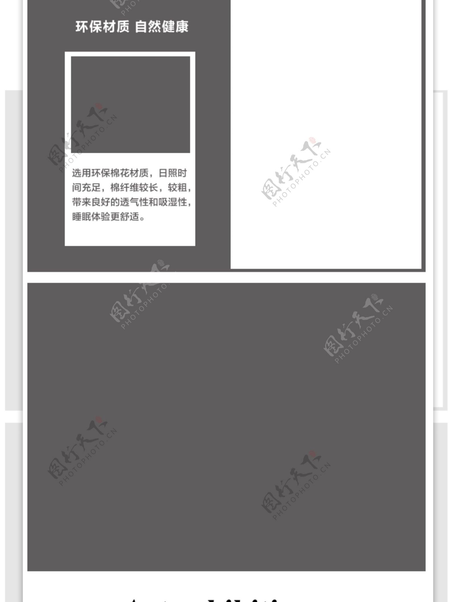 电商淘宝卡通枕巾详情页