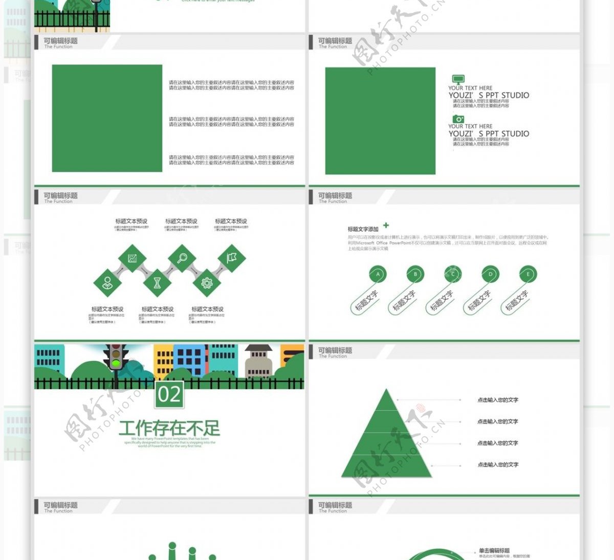 创意全国交通安全反思日PPT模板