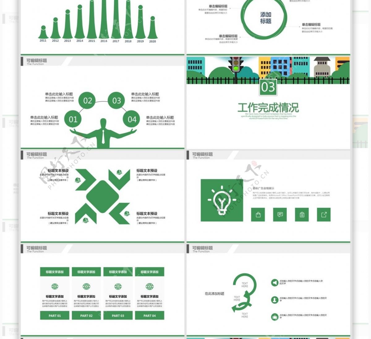 创意全国交通安全反思日PPT模板