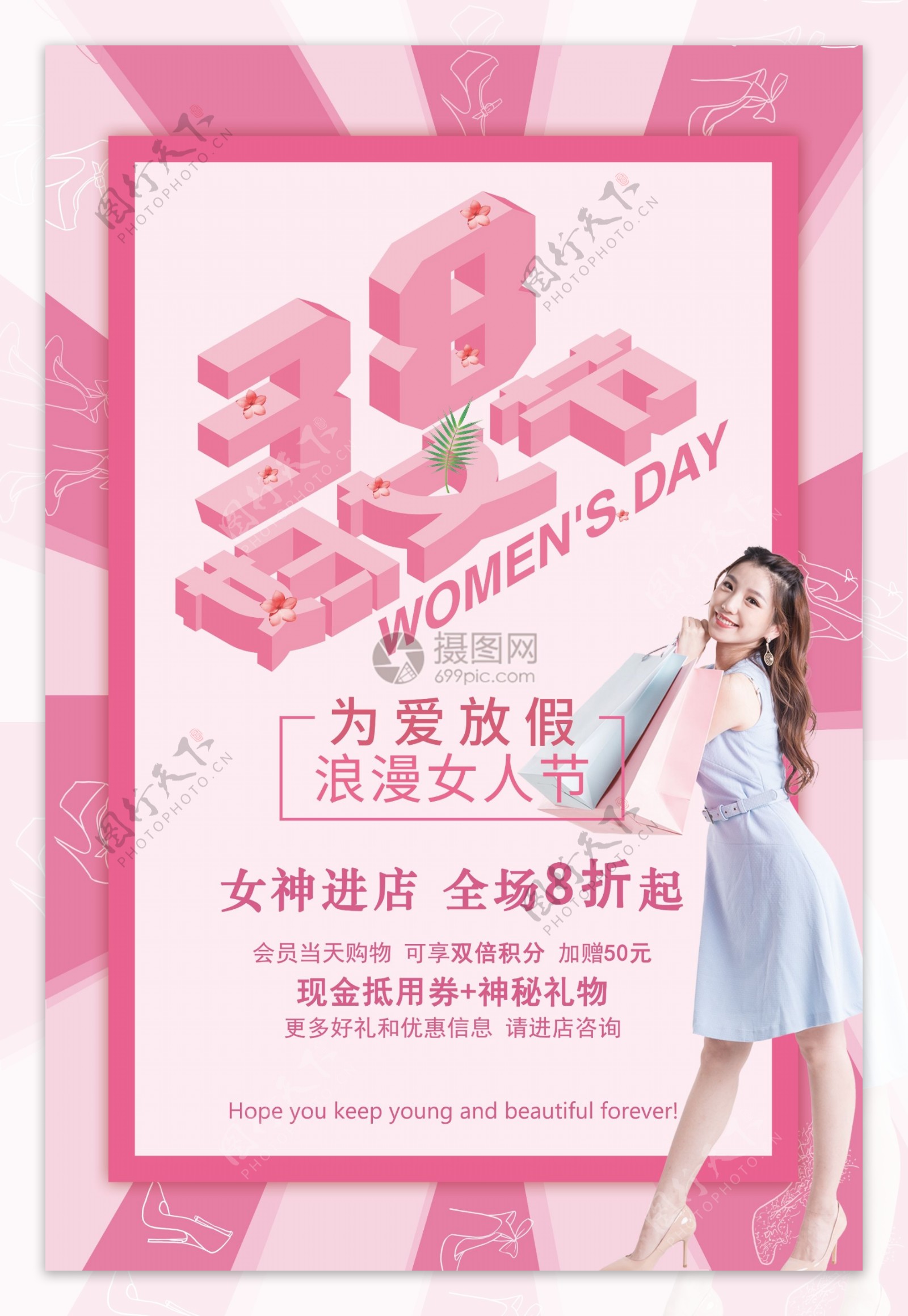 粉色简约3.8妇女节节日海报