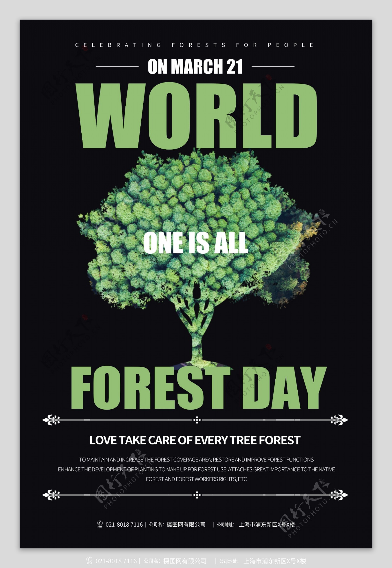 世界森林日纯英文宣传海报