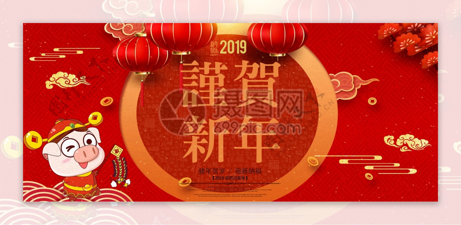 红色喜庆谨贺新年节日贺卡