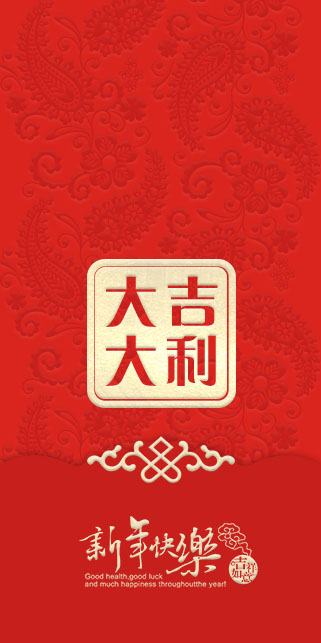 2019烫金新年大吉大利新春红包