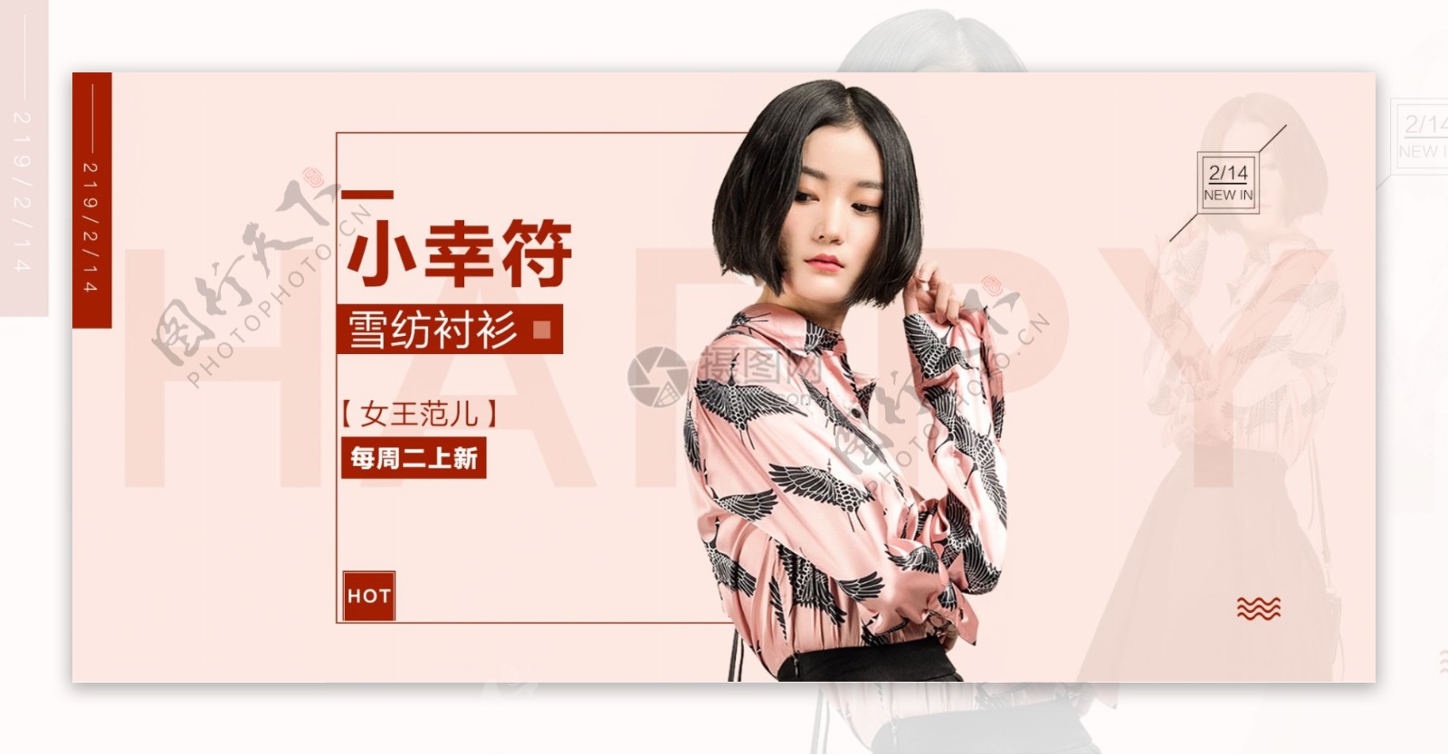 雪纺衬衫女装天猫促销淘宝banner