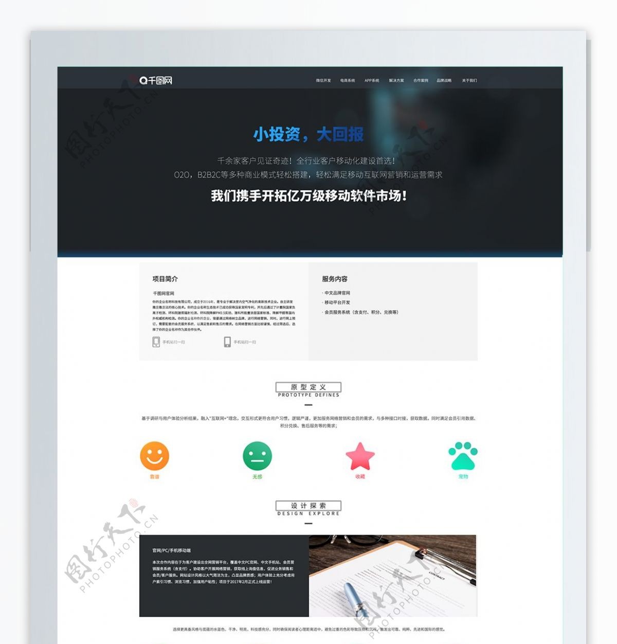 蓝色科技互联网企业官方网站案例详情设计