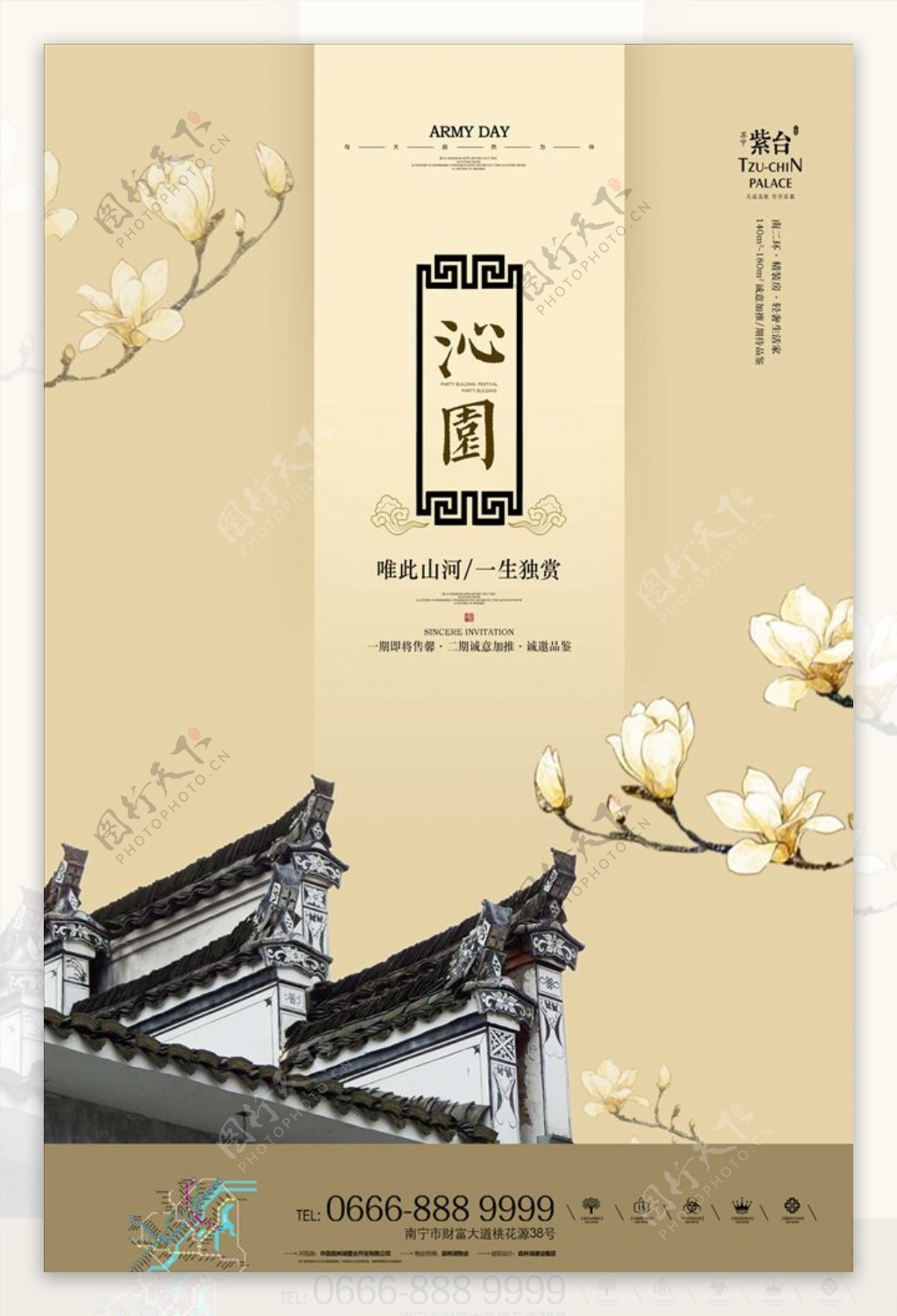 中国风房地产商业地产提案海报设