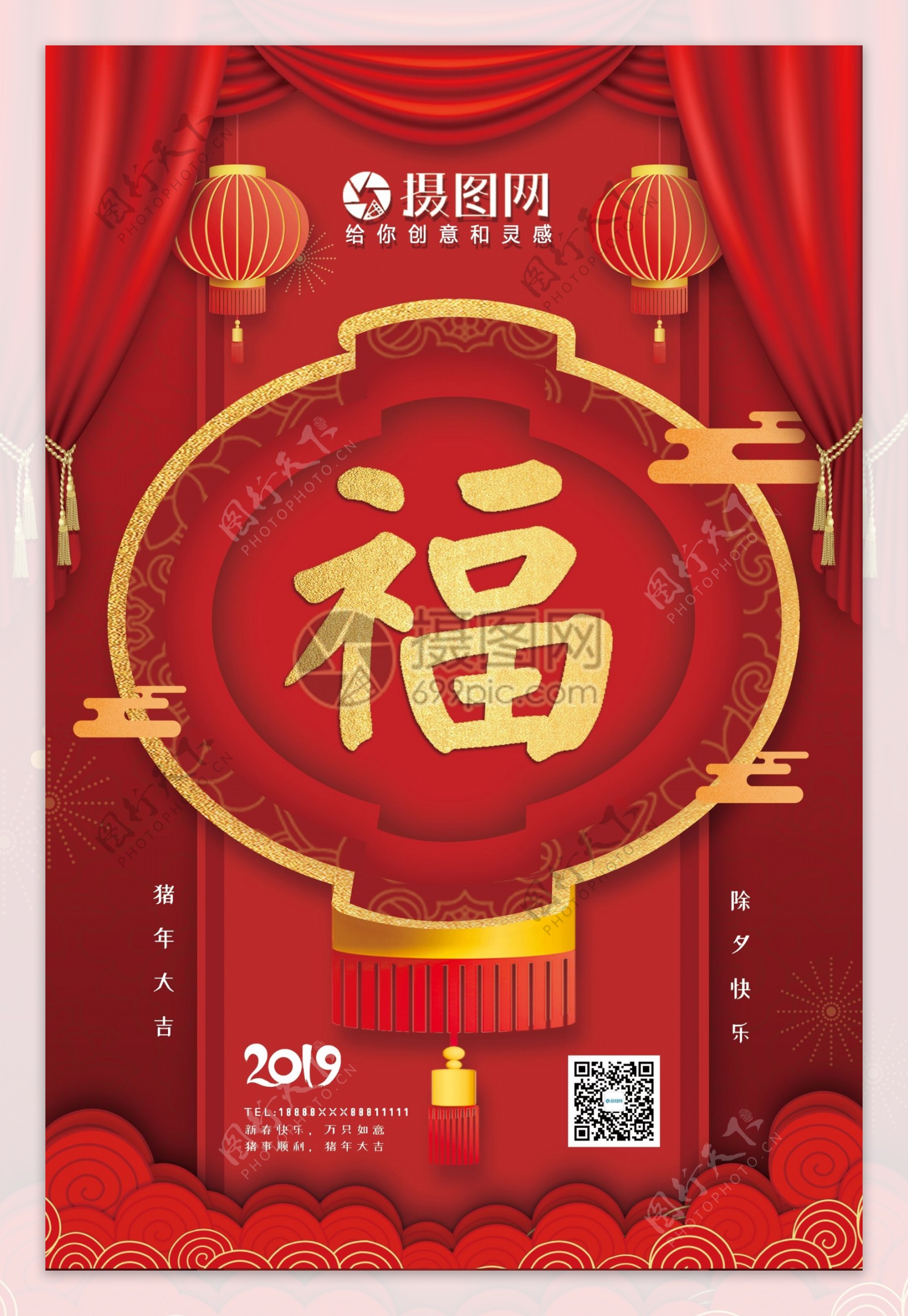 红色喜庆猪年春节祝福海报
