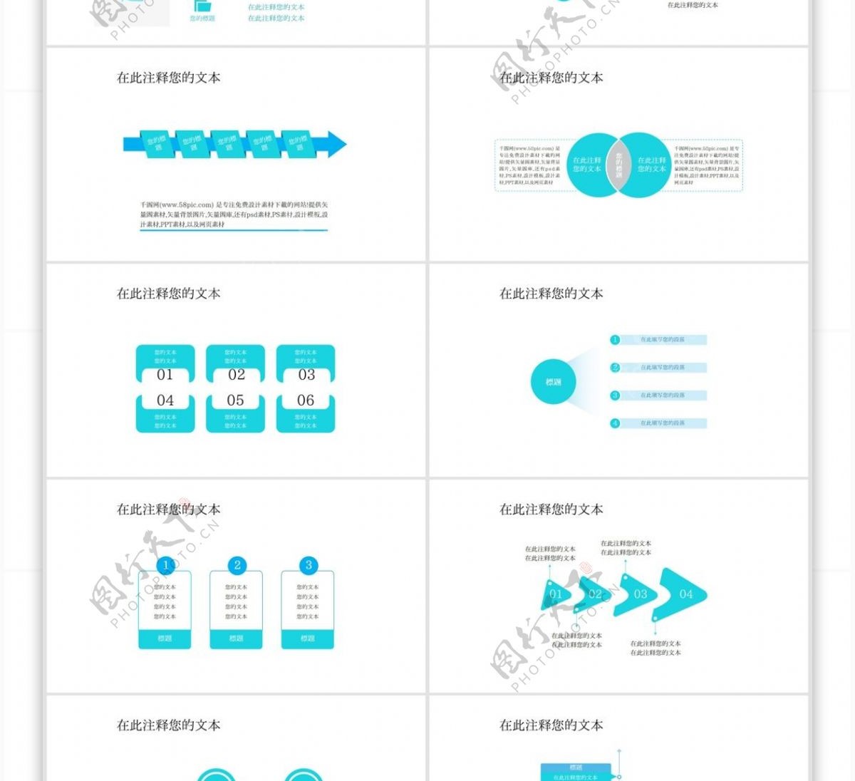 亮蓝并列递进信息可视化PPT图表