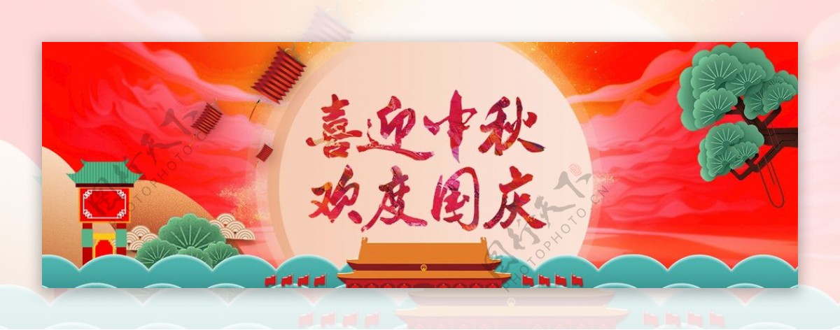 中秋国庆banner模板