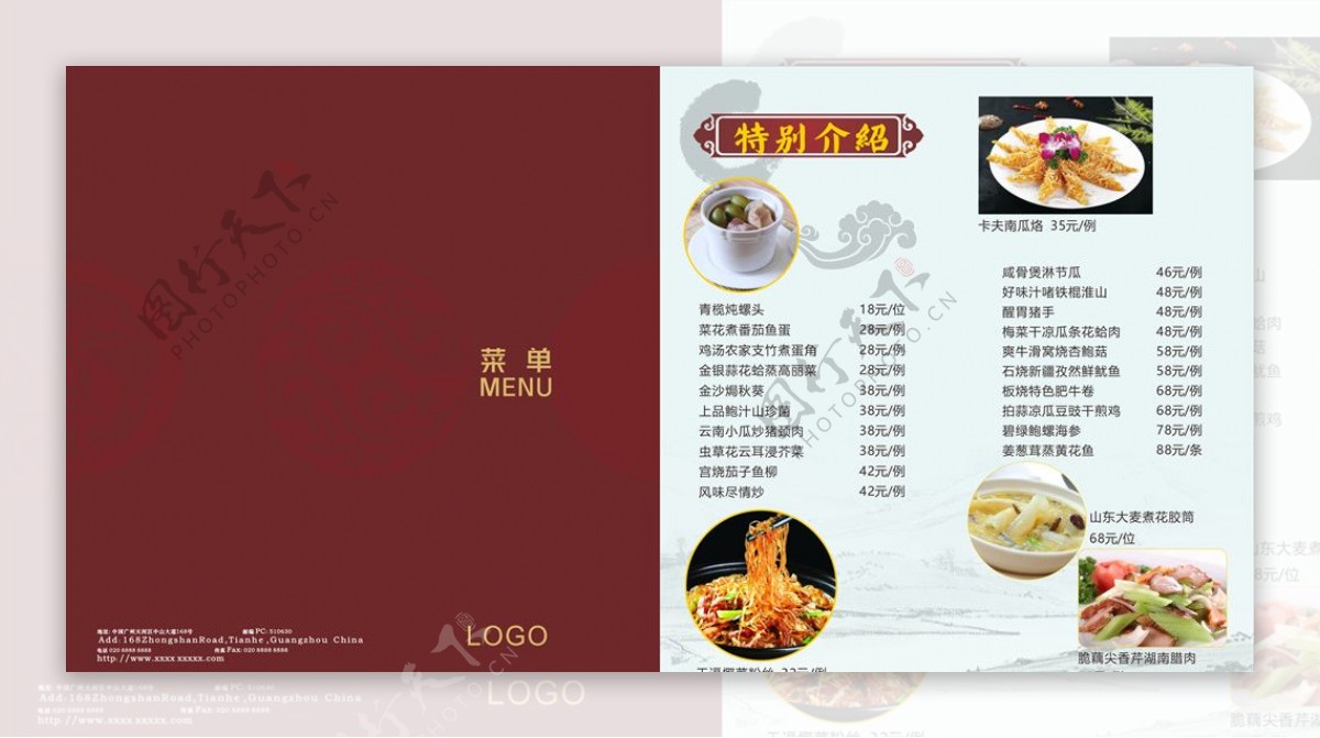 中餐菜谱折页