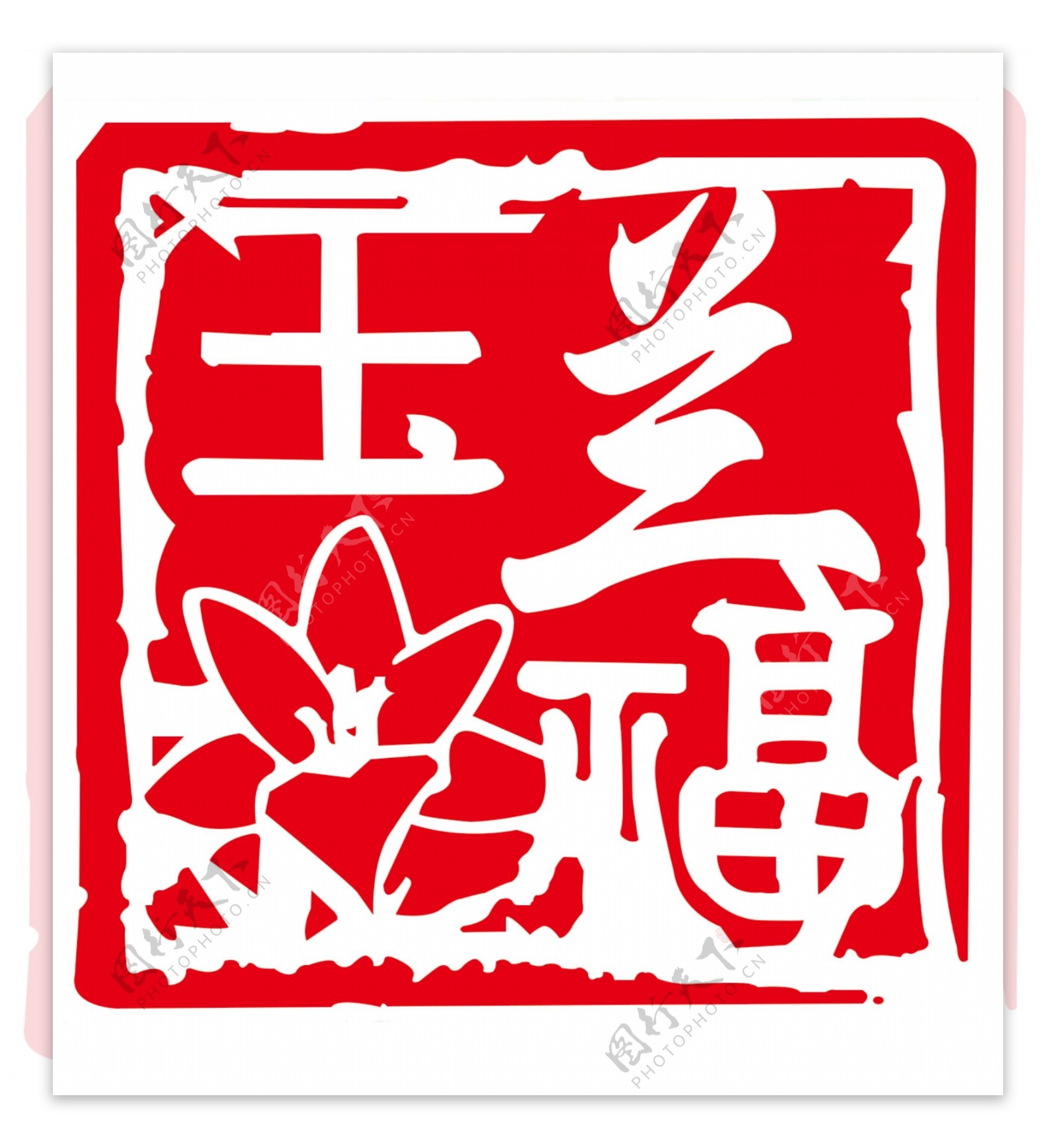 玉兰福LOGO