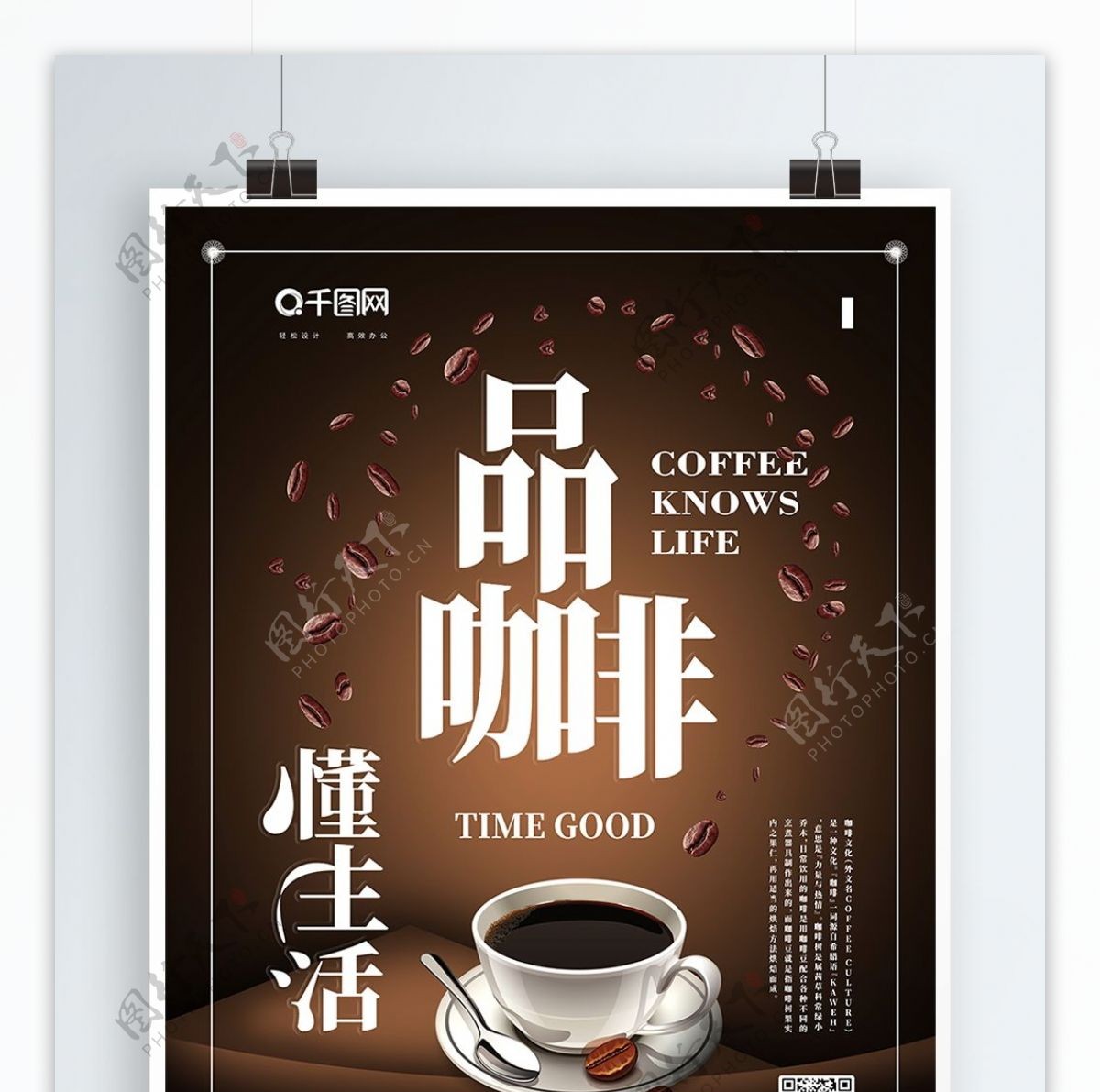 咖啡高端品质意境下午茶促销流行海报
