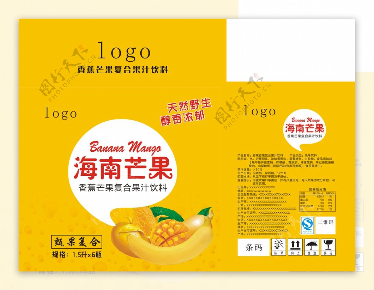 芒果香蕉复合果汁饮料包装