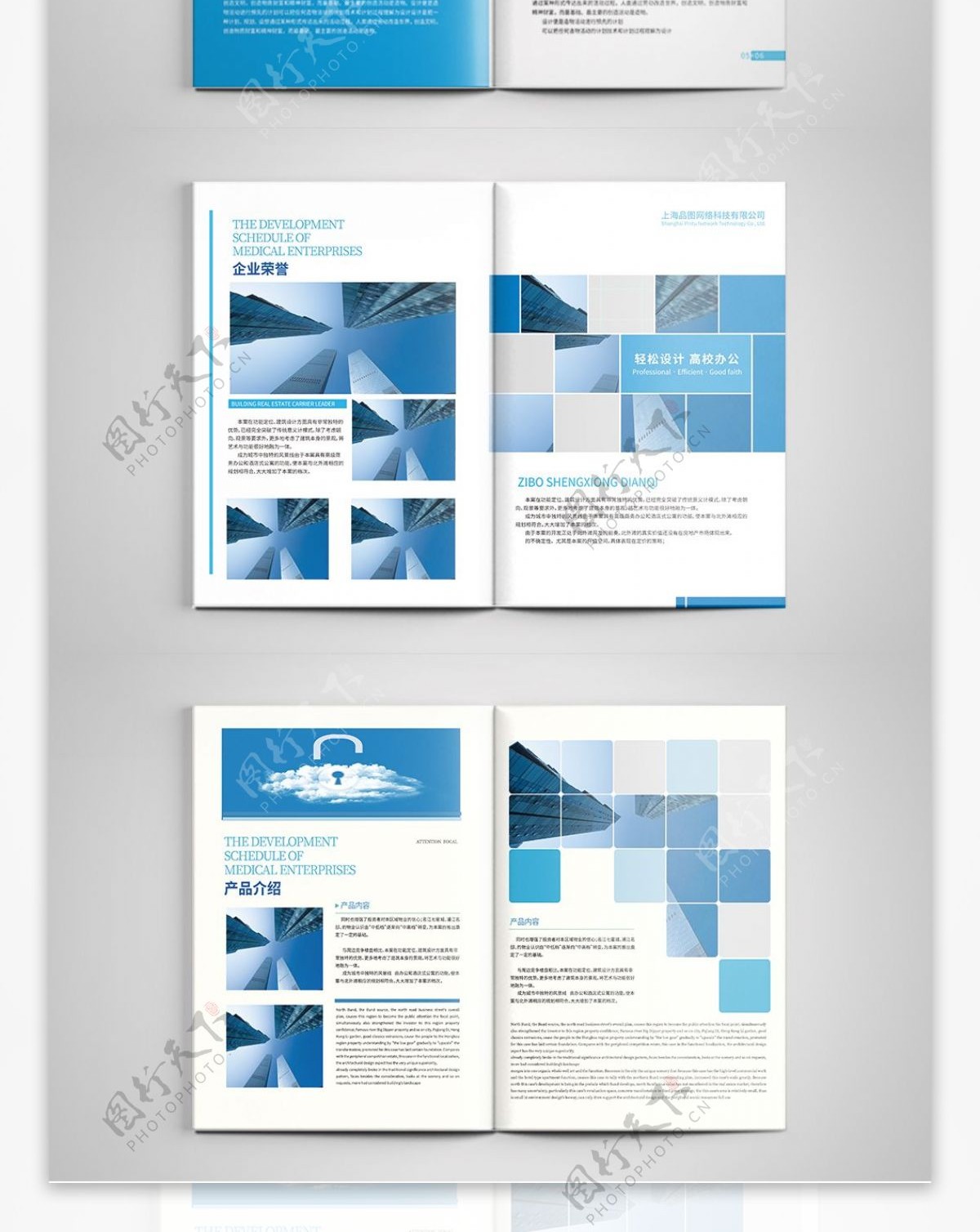 蓝色简约企业大气商务金融画册