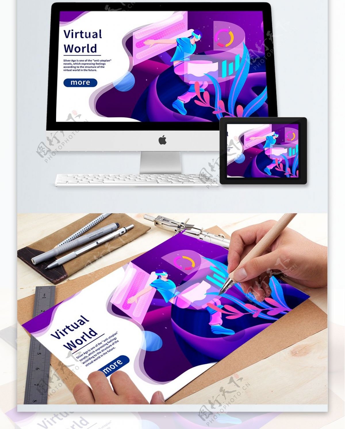 网页配图VR紫色未来虚拟世界手绘插画