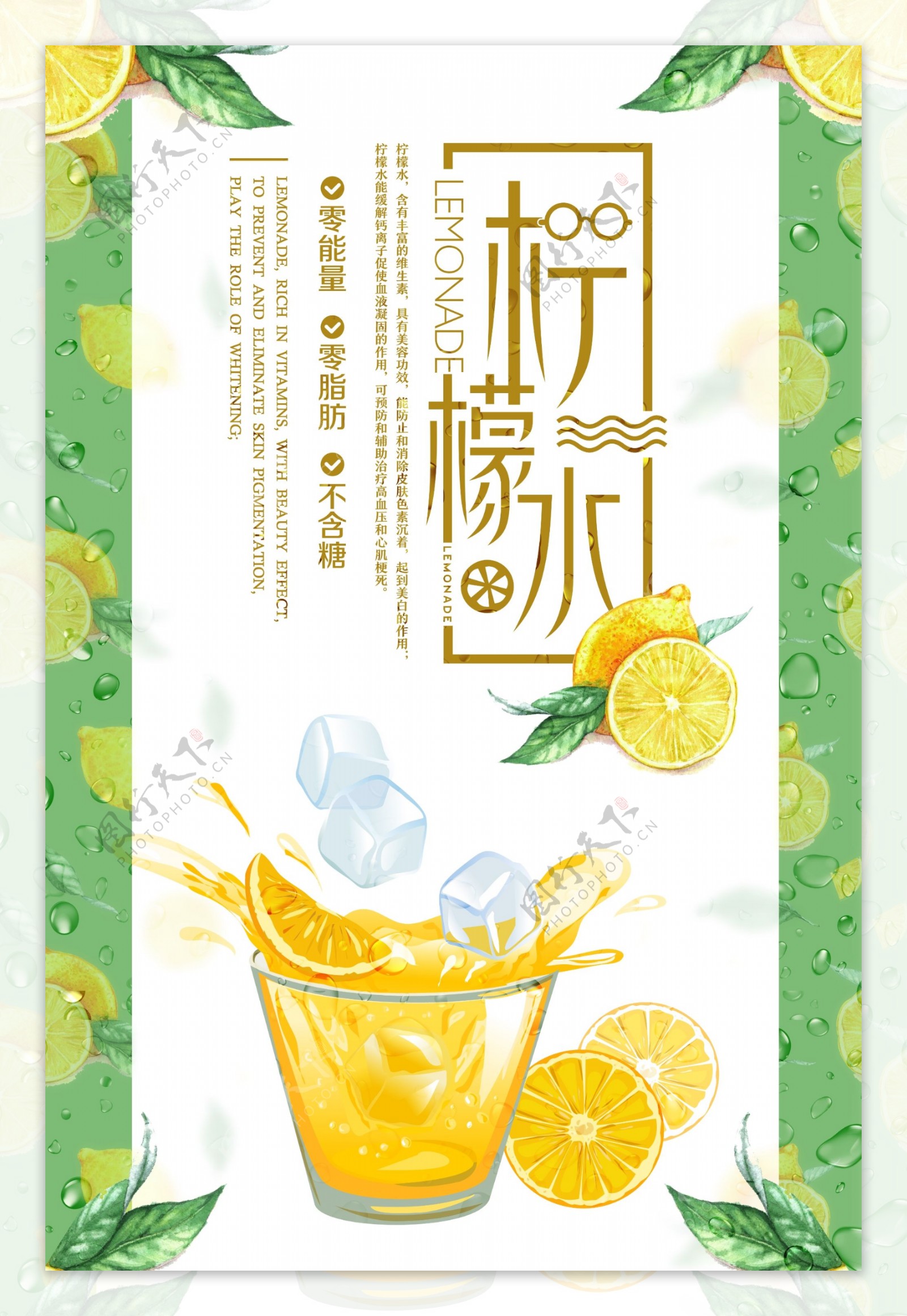 杯装柠檬水,一杯柠檬水图片,冰鲜柠檬水_大山谷图库