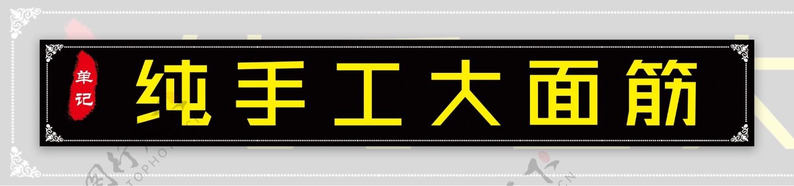 烤面筋面筋秘制烧烤美味