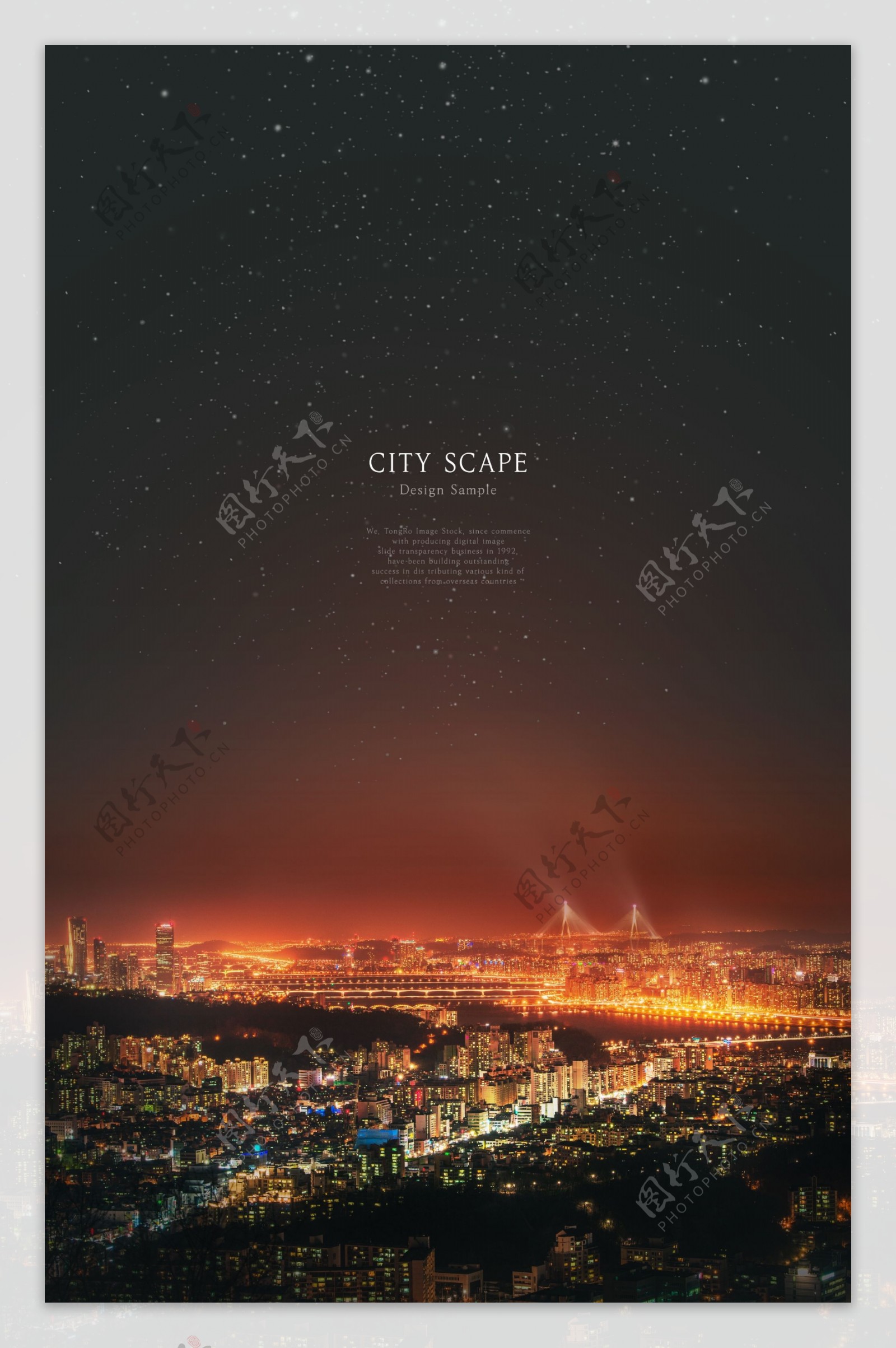 城市夜景房地产广告海报设计素材