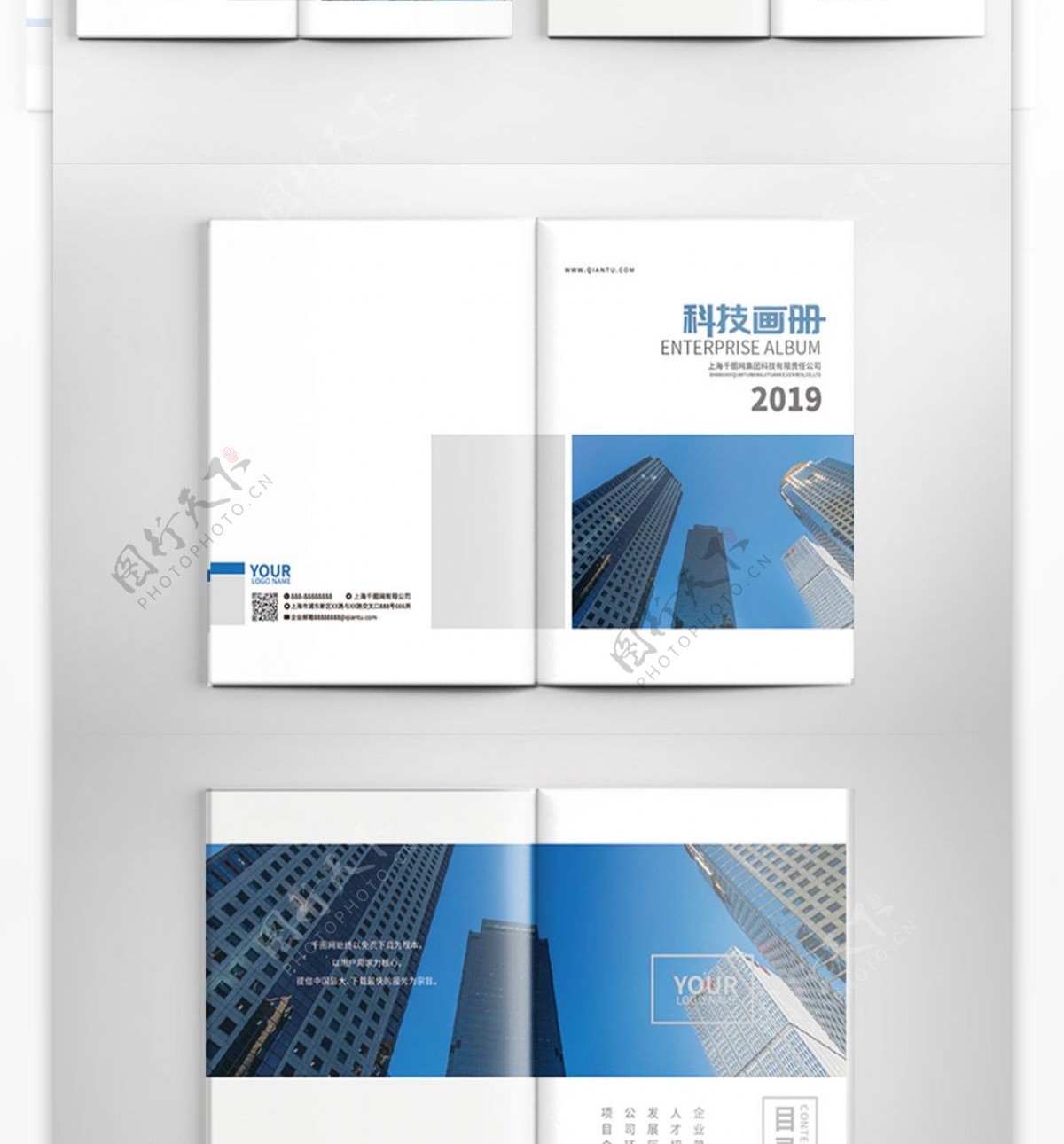 企业科技商务画册