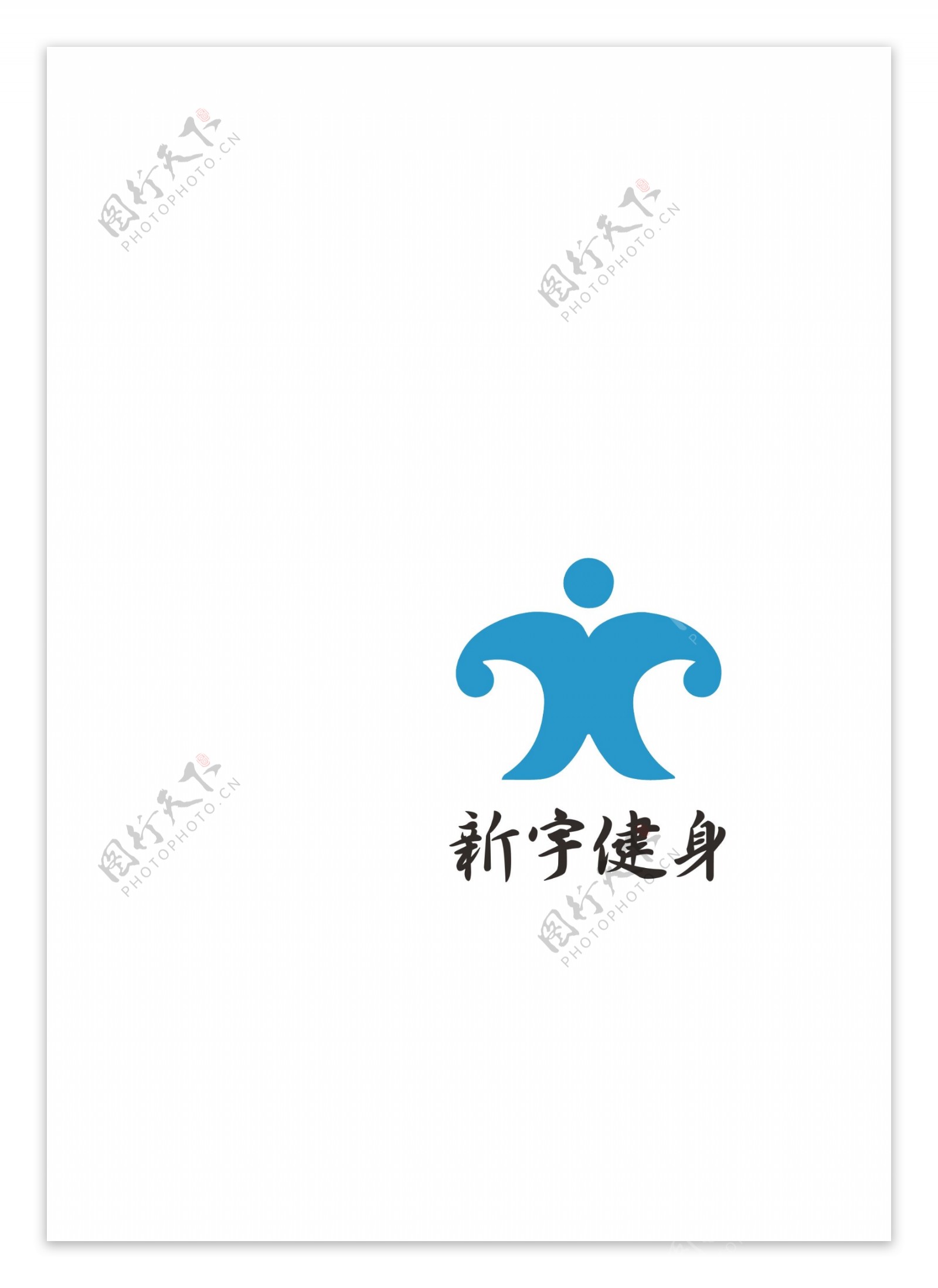 新宇健身logo