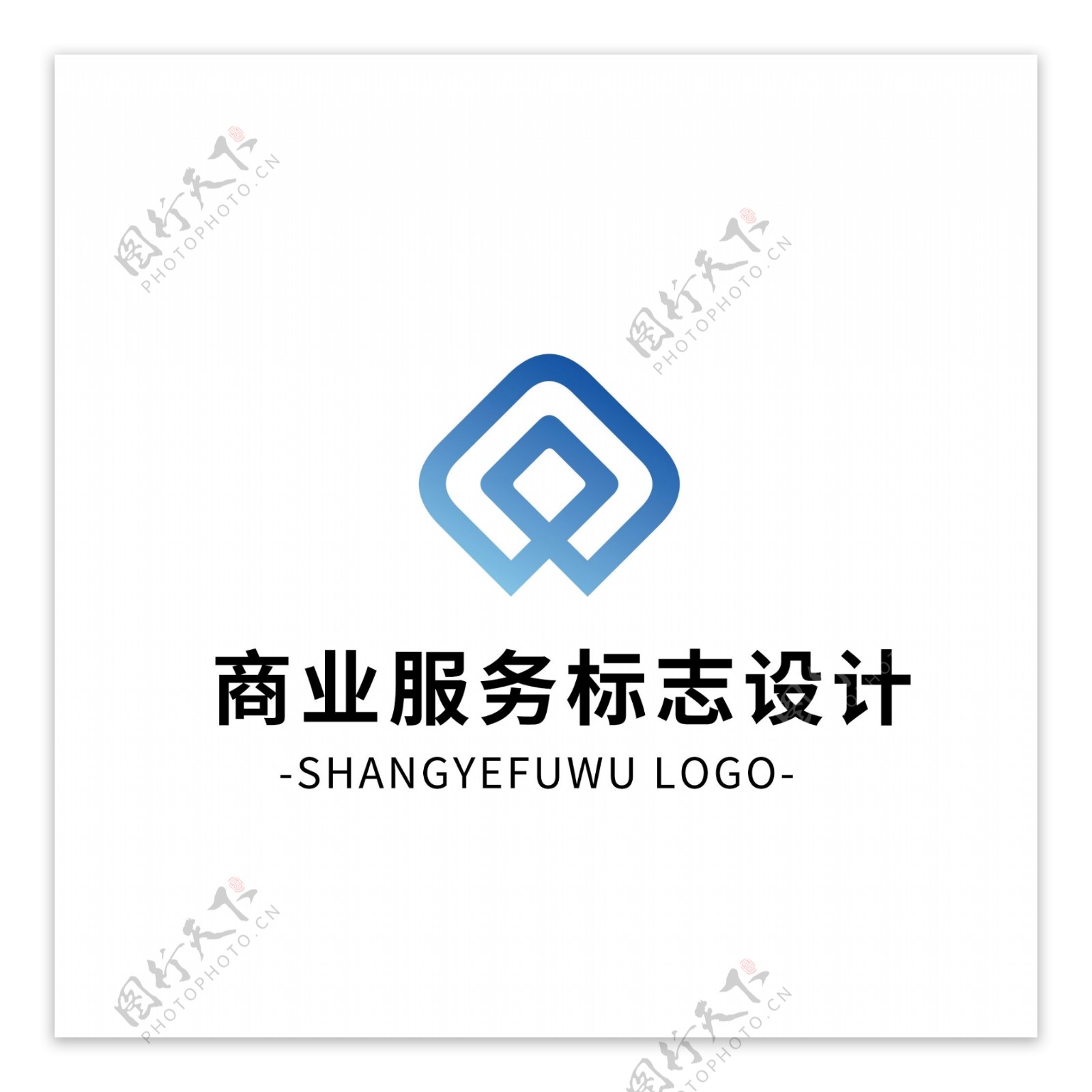 简约大气创意商业服务logo标志设计