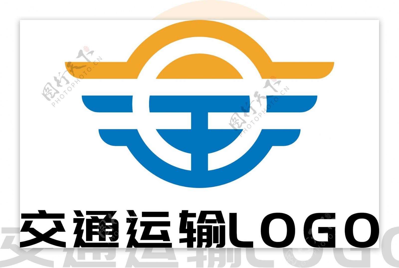 交通运输LOGO设计