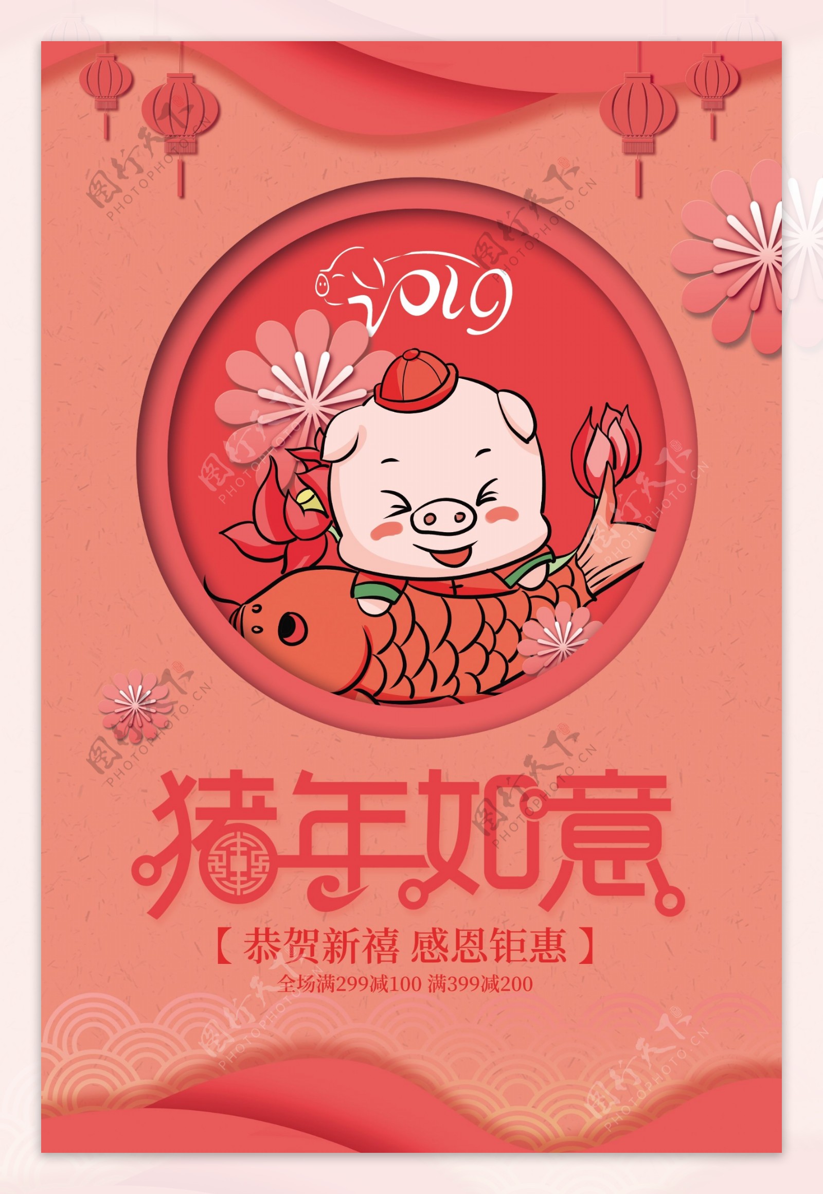 2019新年快乐猪年如意海报