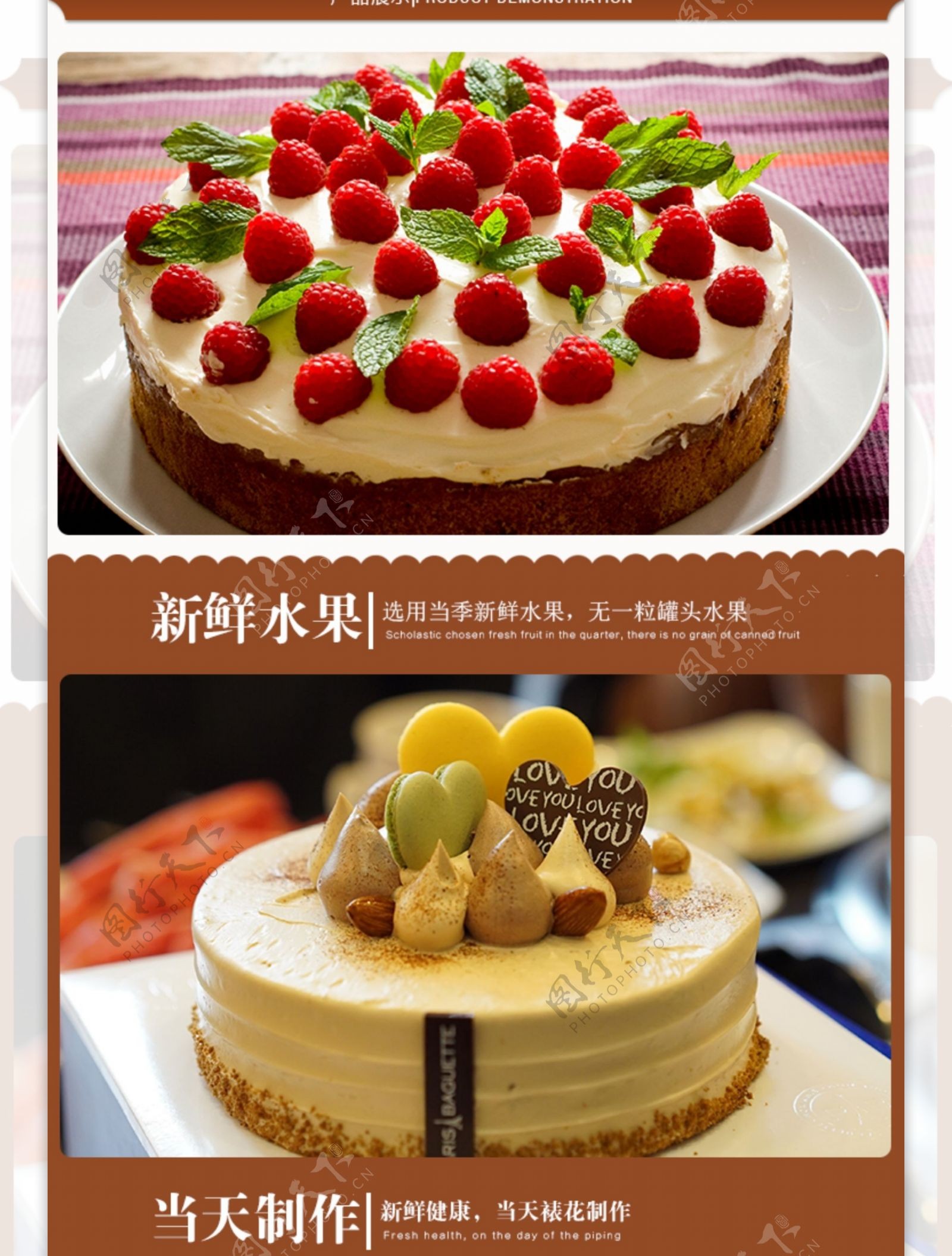 水果蛋糕促销淘宝详情页