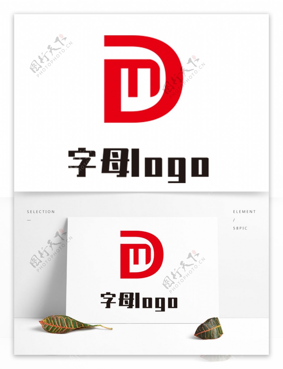 字母DM设计logo