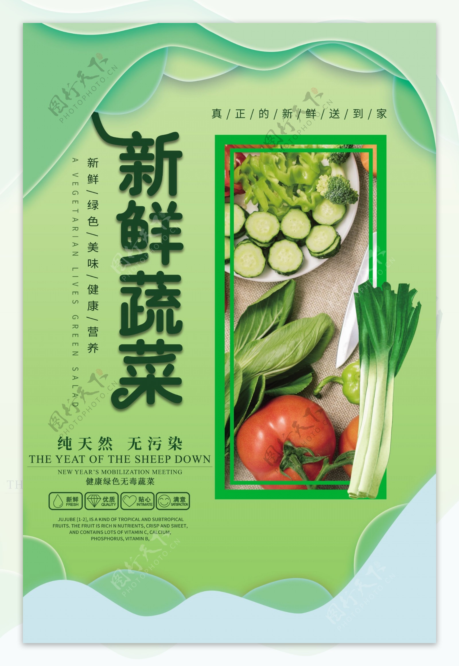 新鲜蔬菜剪纸风海报设计
