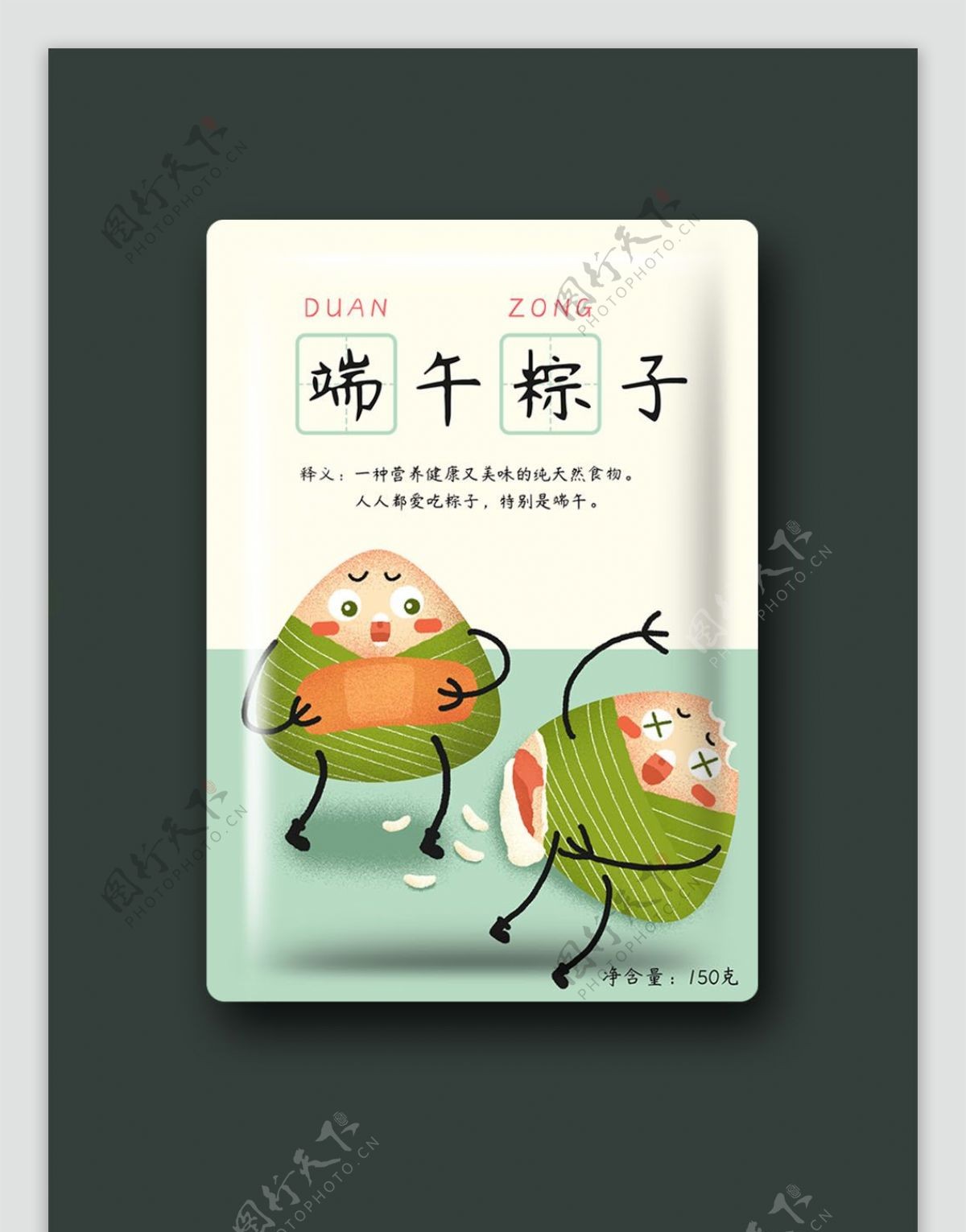 绿色卡通创意端午节手绘粽子小清新包装插画