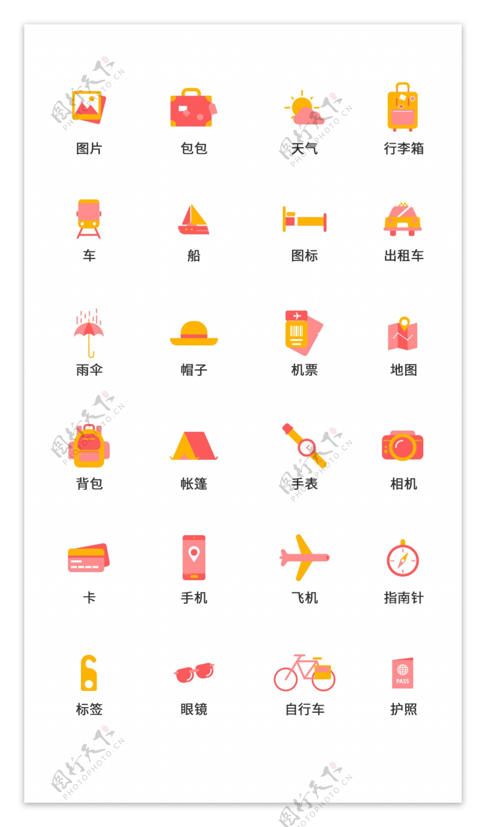 UI设计简洁扁平旅行icon图标