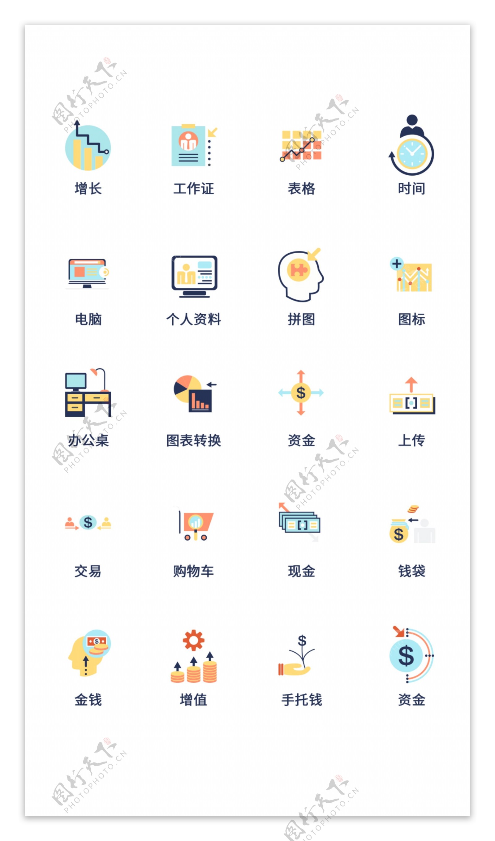 UI设计金融icon图标