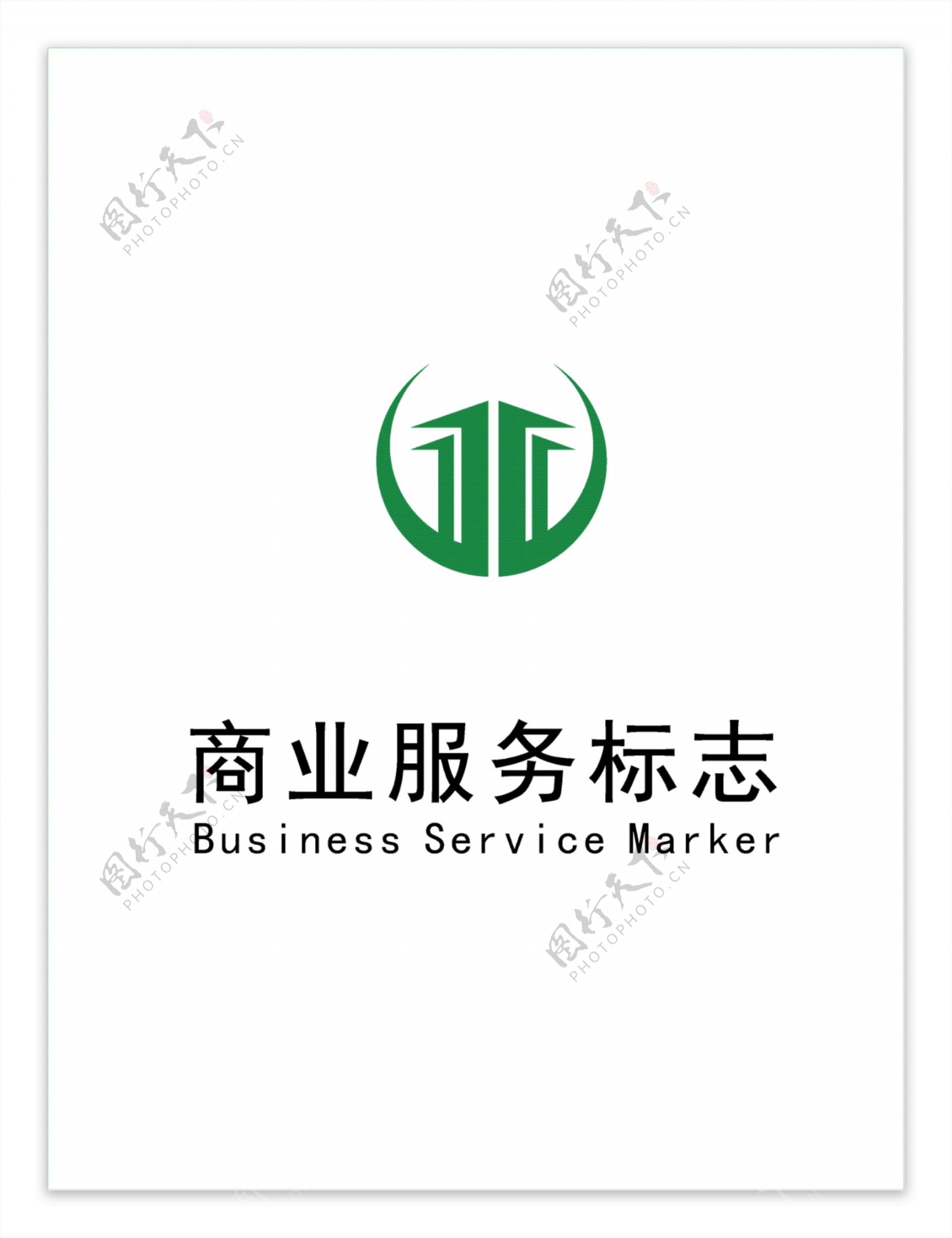 商业服务标志logo