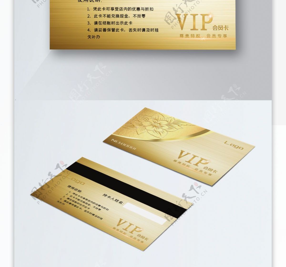 金色高档VIP会员卡