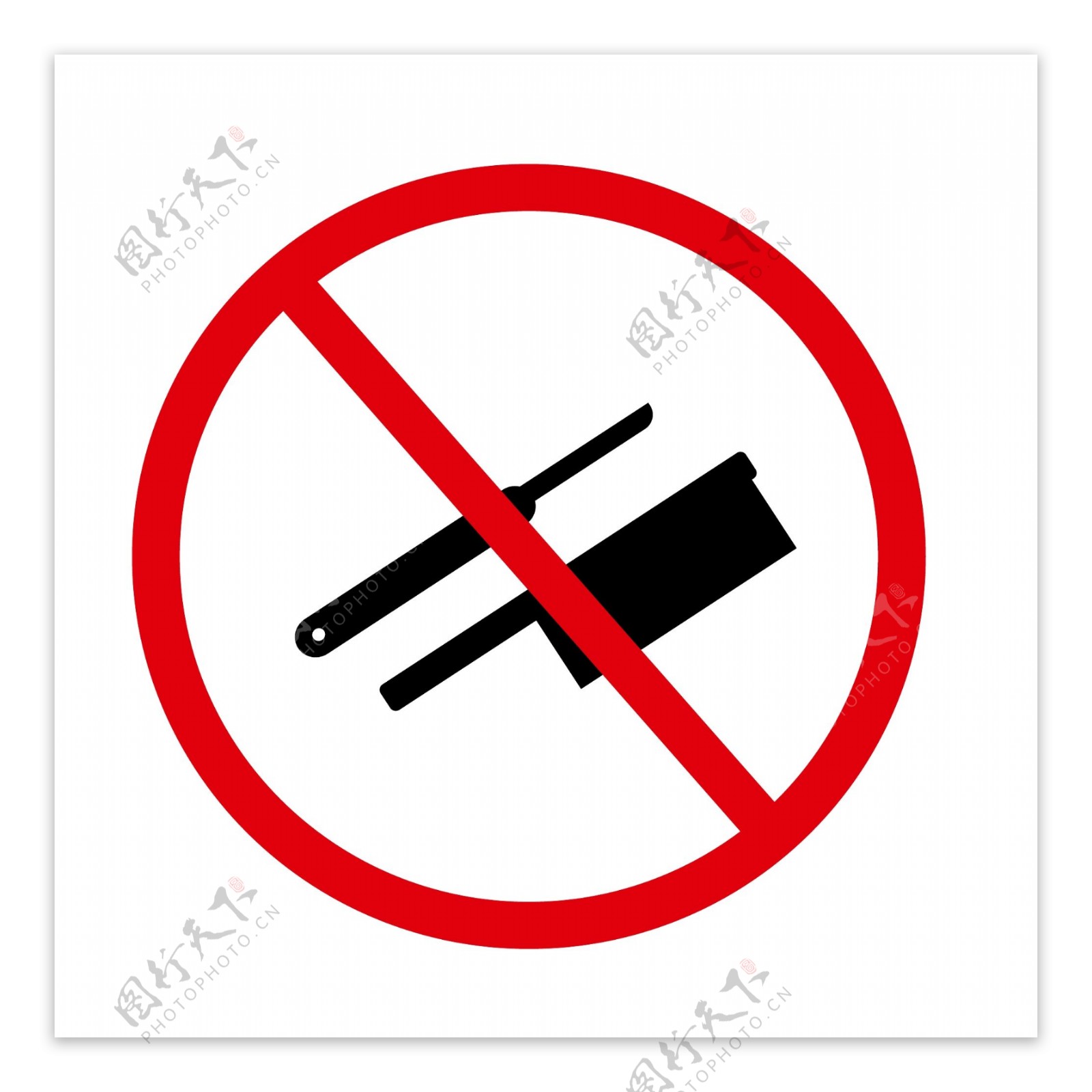 禁止携带管制刀具