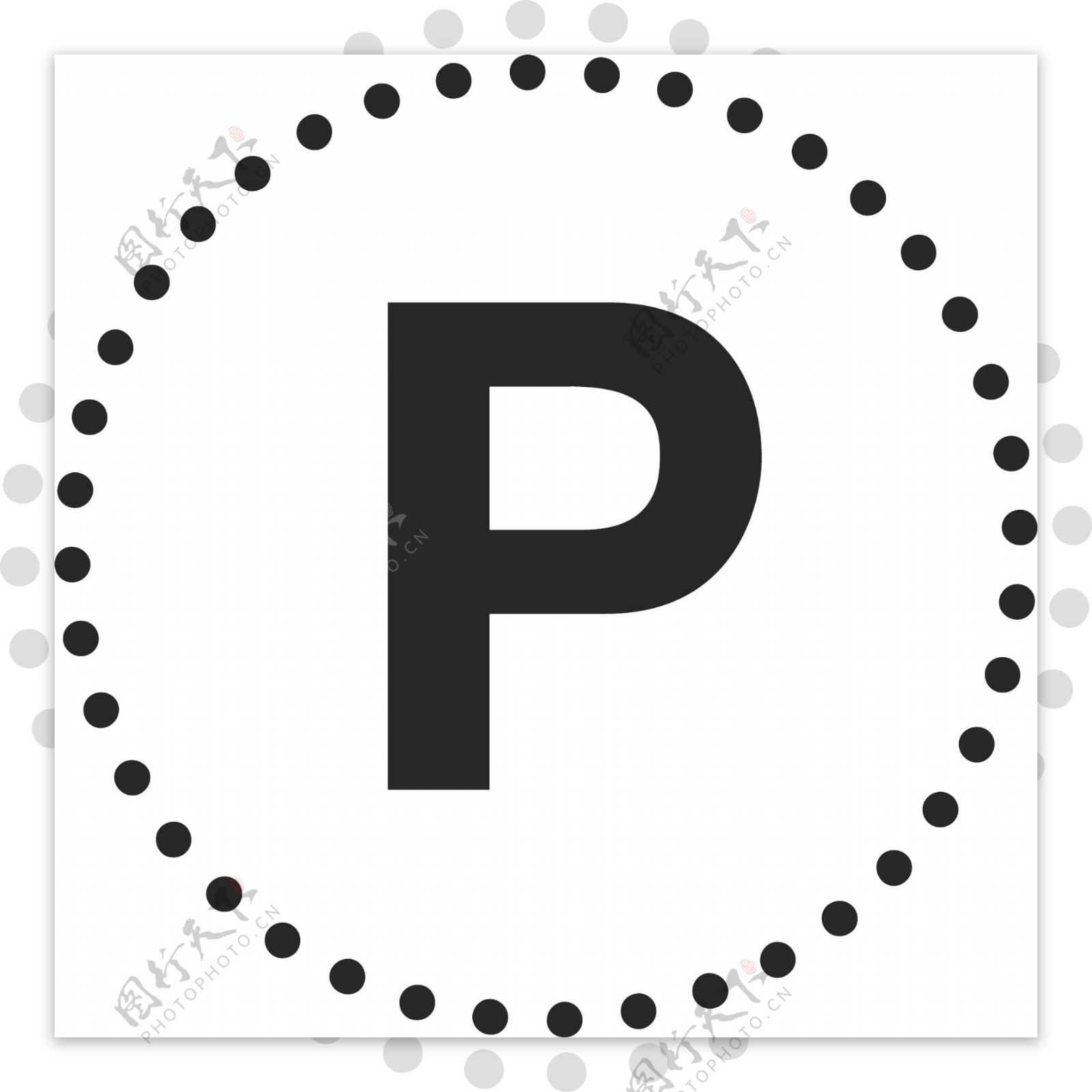黑色停车符号图标免扣图