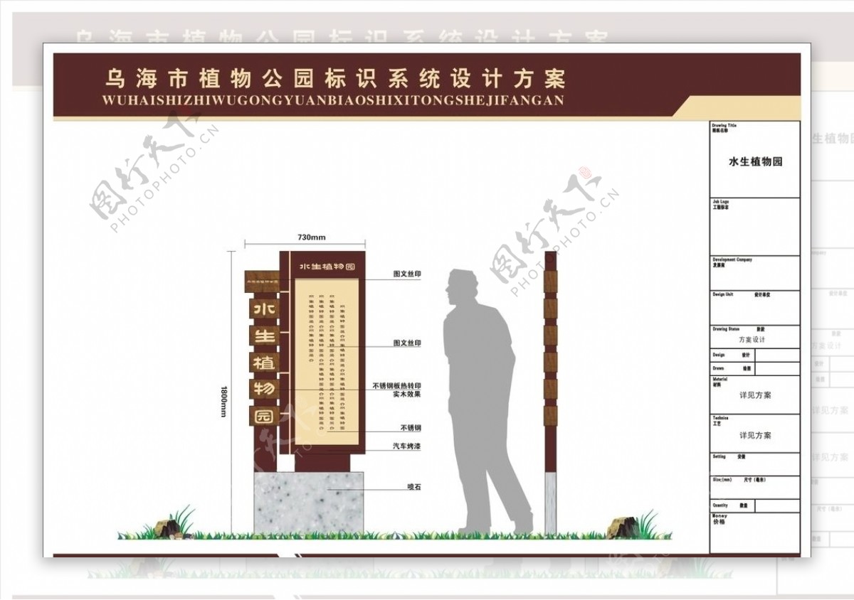 植物园标识深化提案