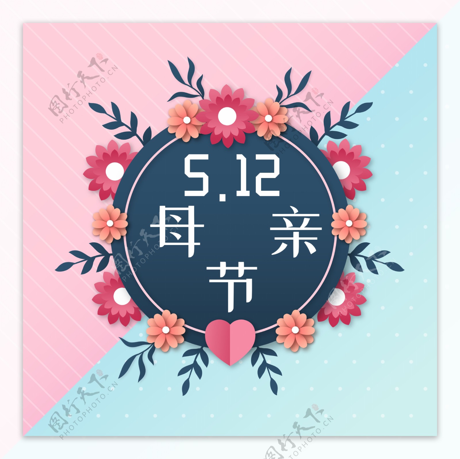 5.12母亲节海报