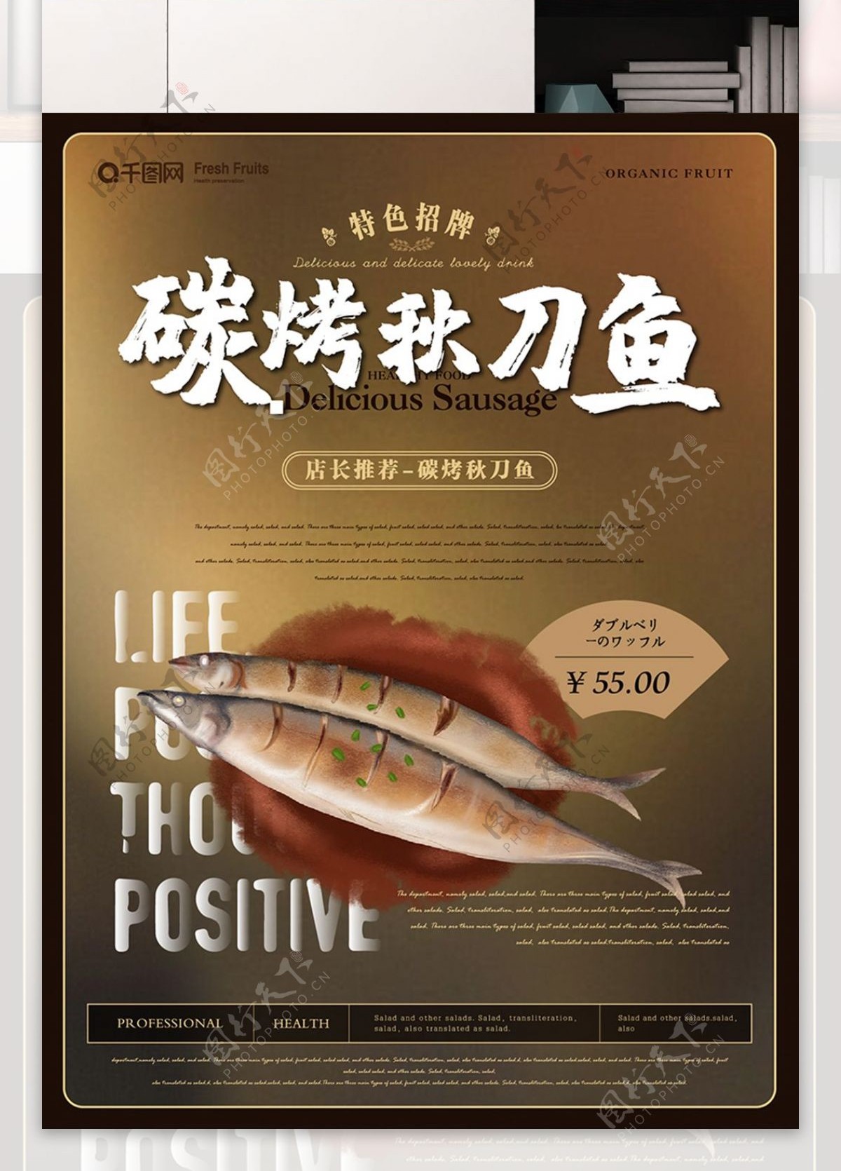 简约风碳烤秋刀鱼美食主题海报