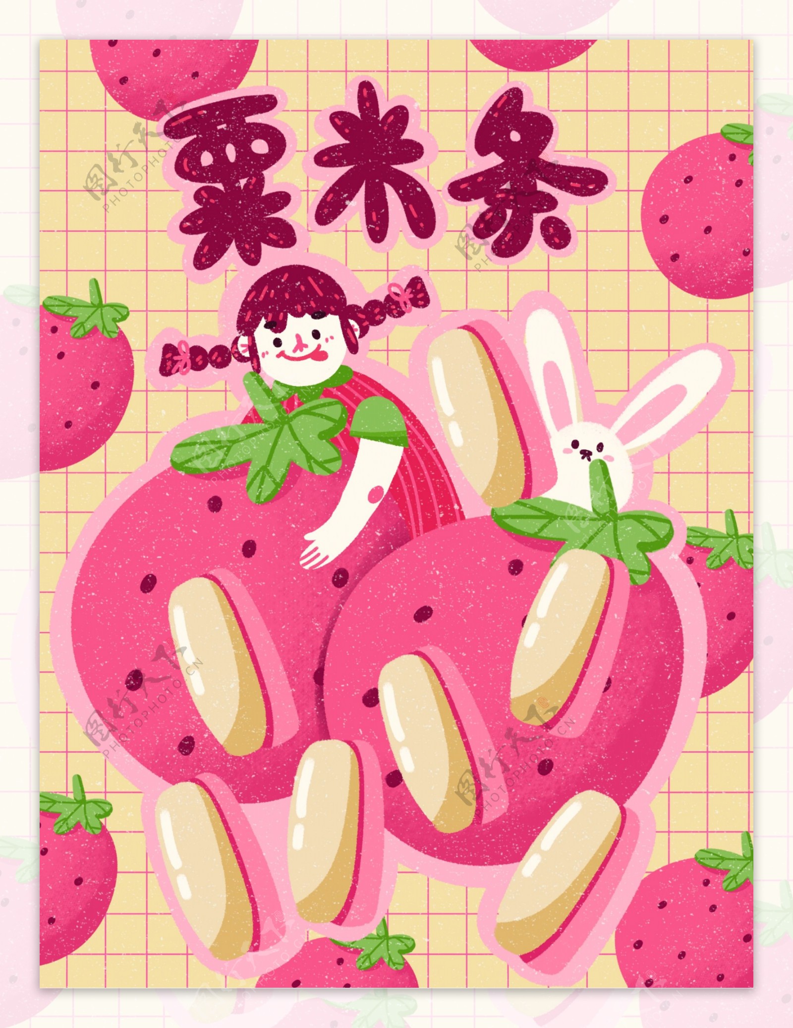 膨化食品栗米条草莓水果味创意薯条插画包装