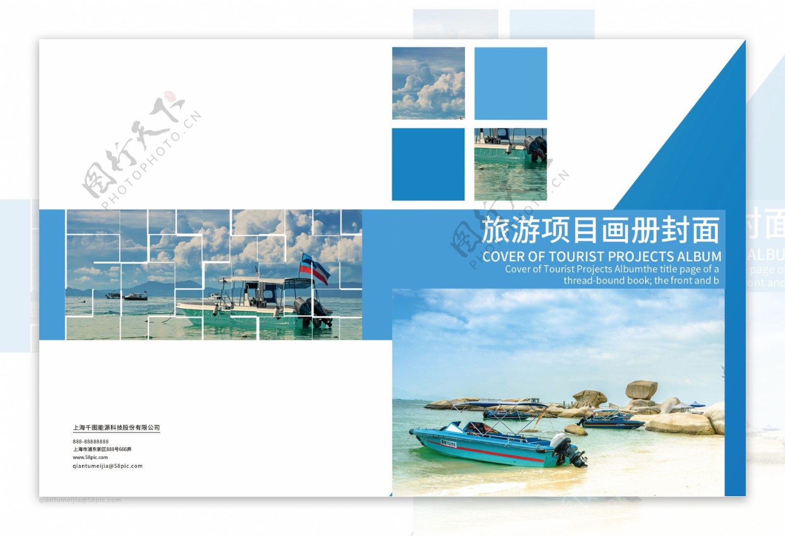 旅游项目画册简洁风海边大海