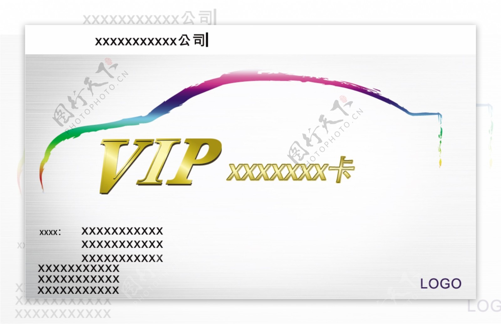 VIP增值服务卡