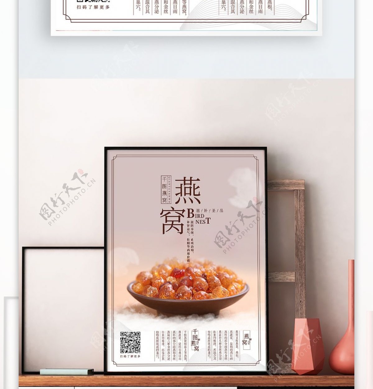 中国风燕窝美食海报设计