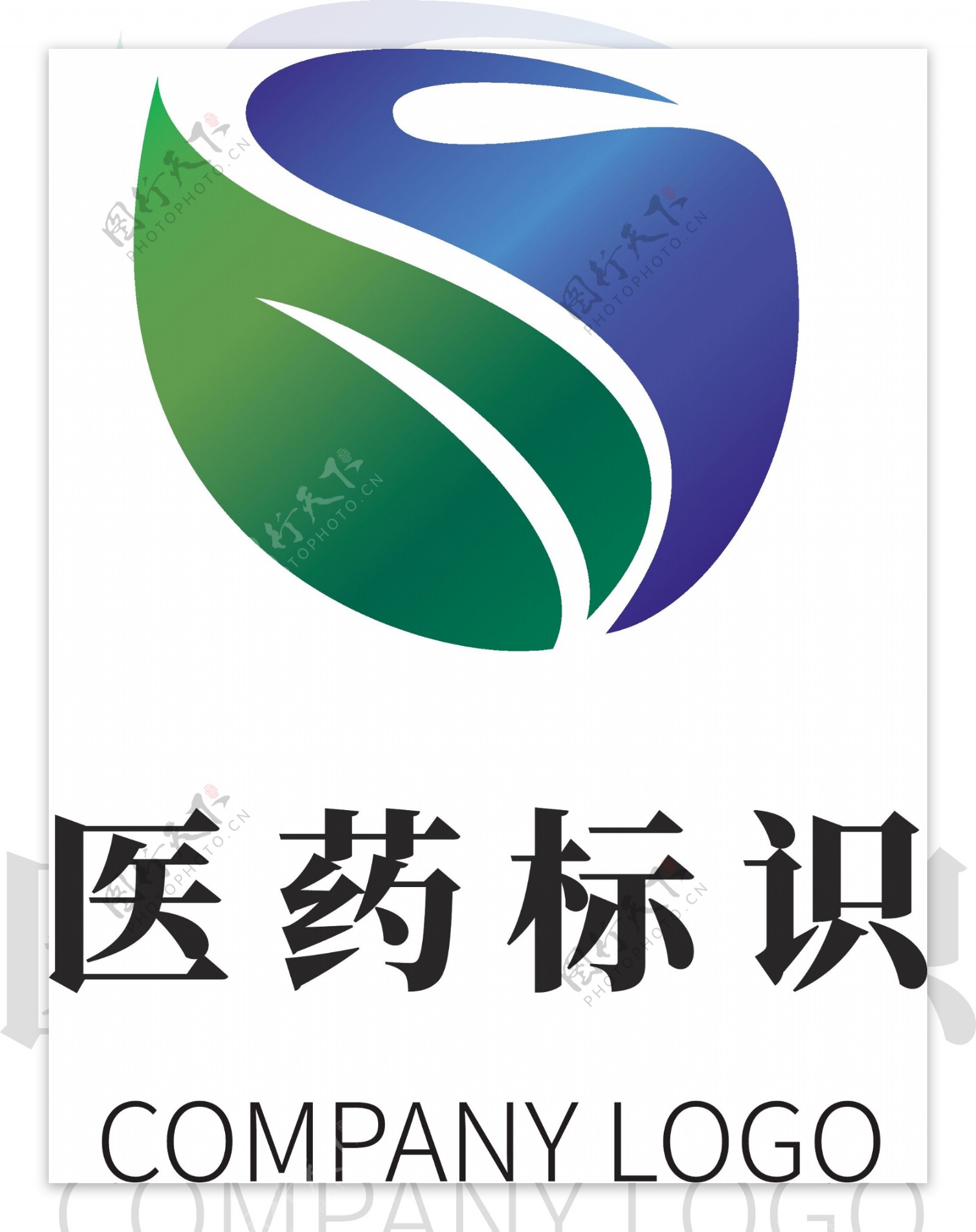 简洁大气医药卫生标识logo模板