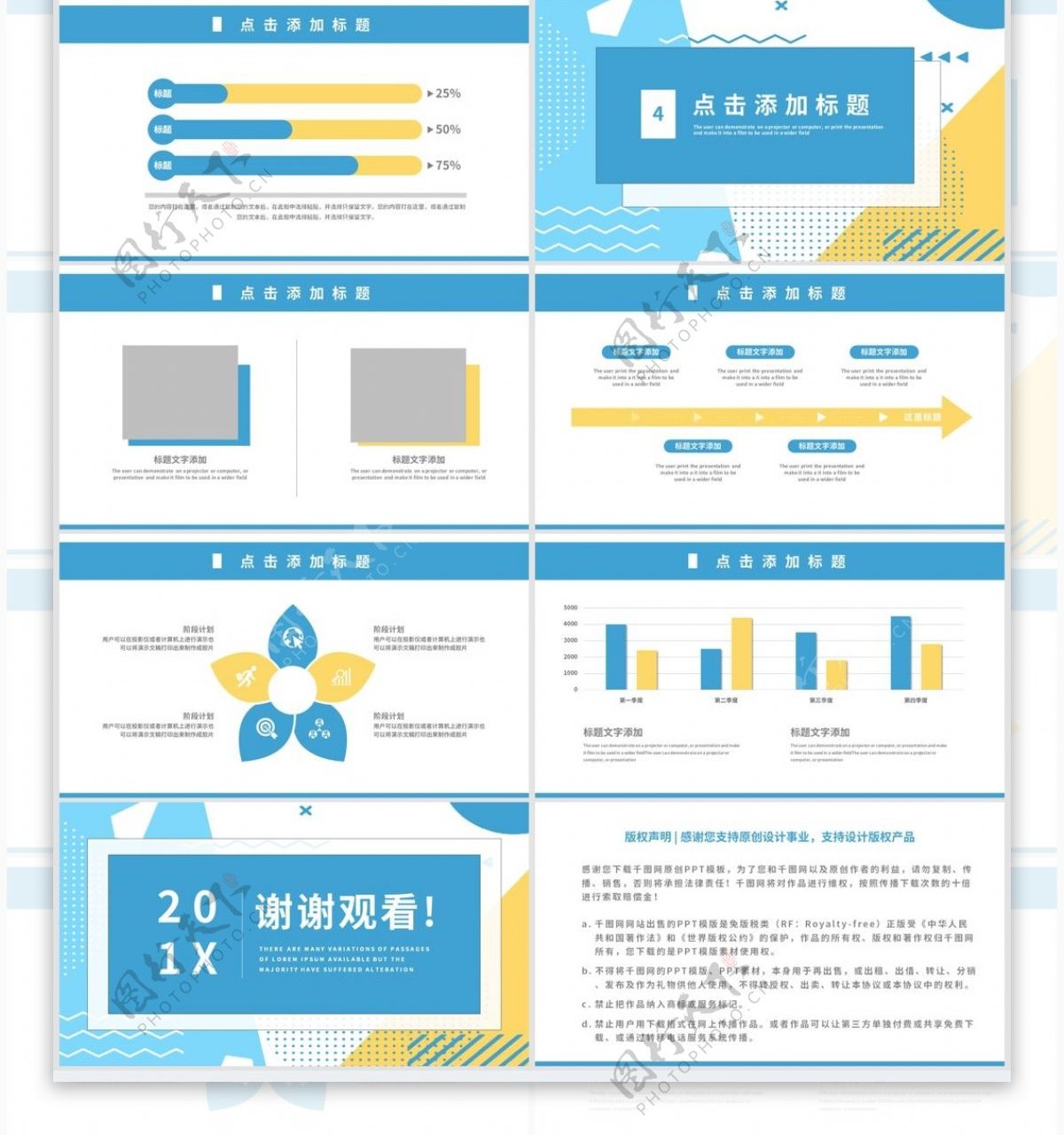 时尚创意几何风毕业答辩通用PPT模板