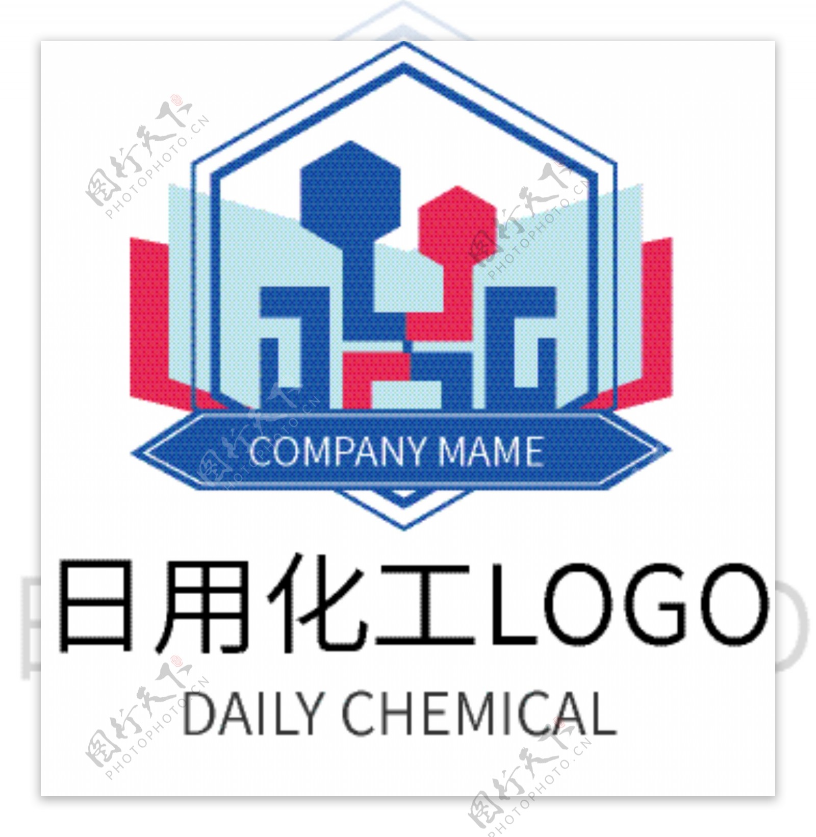 日用化工商务企业logo