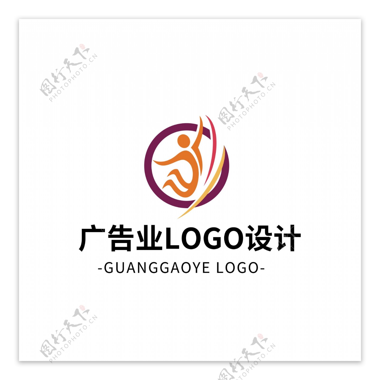 简约大气创意广告业logo标志设计